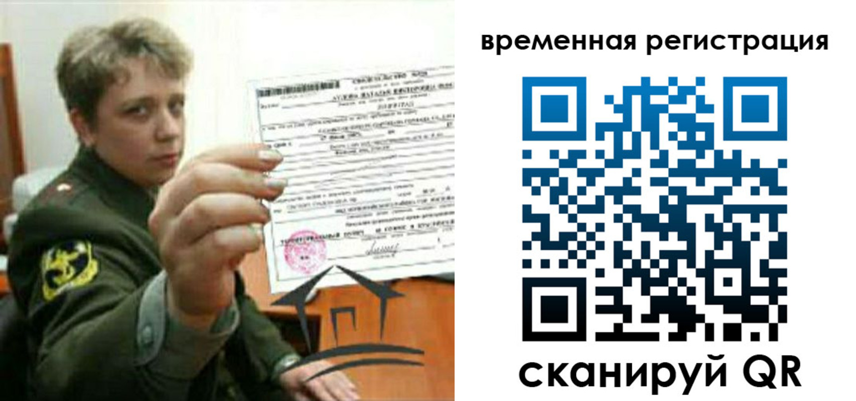 прописка паспорт в Новоульяновске