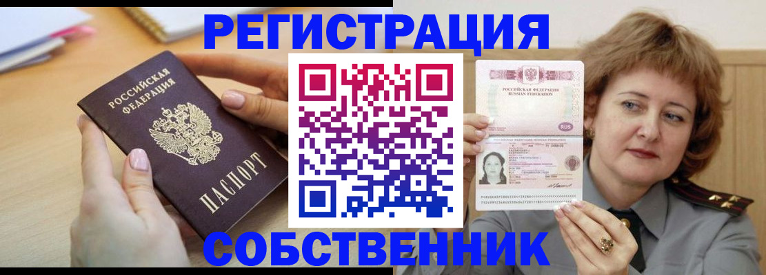 временная регистрация поиск в Новоульяновске