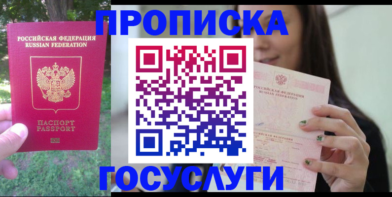 прописка паспорт в Новоульяновске