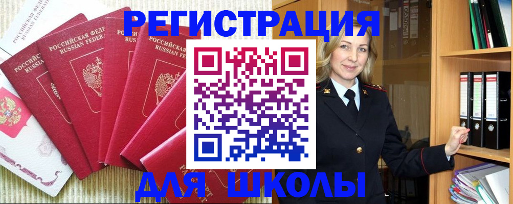 прописка иностранных граждан в Новоульяновске